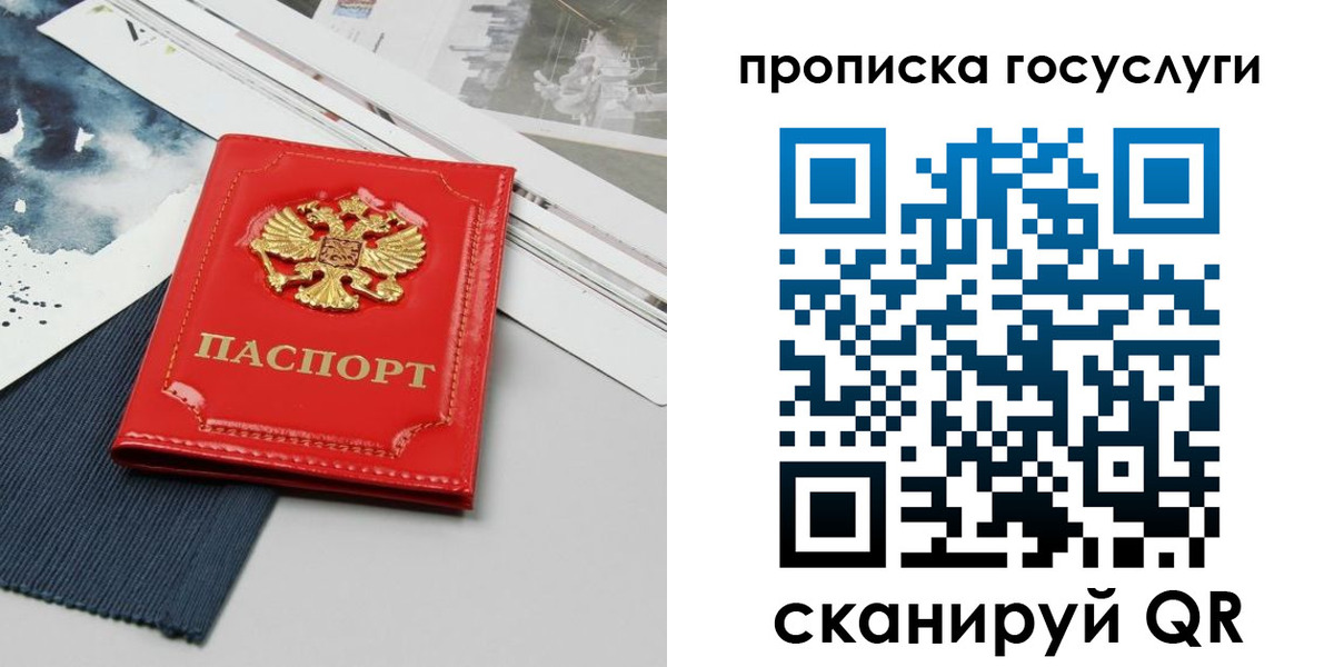купить прописку в Ржеве