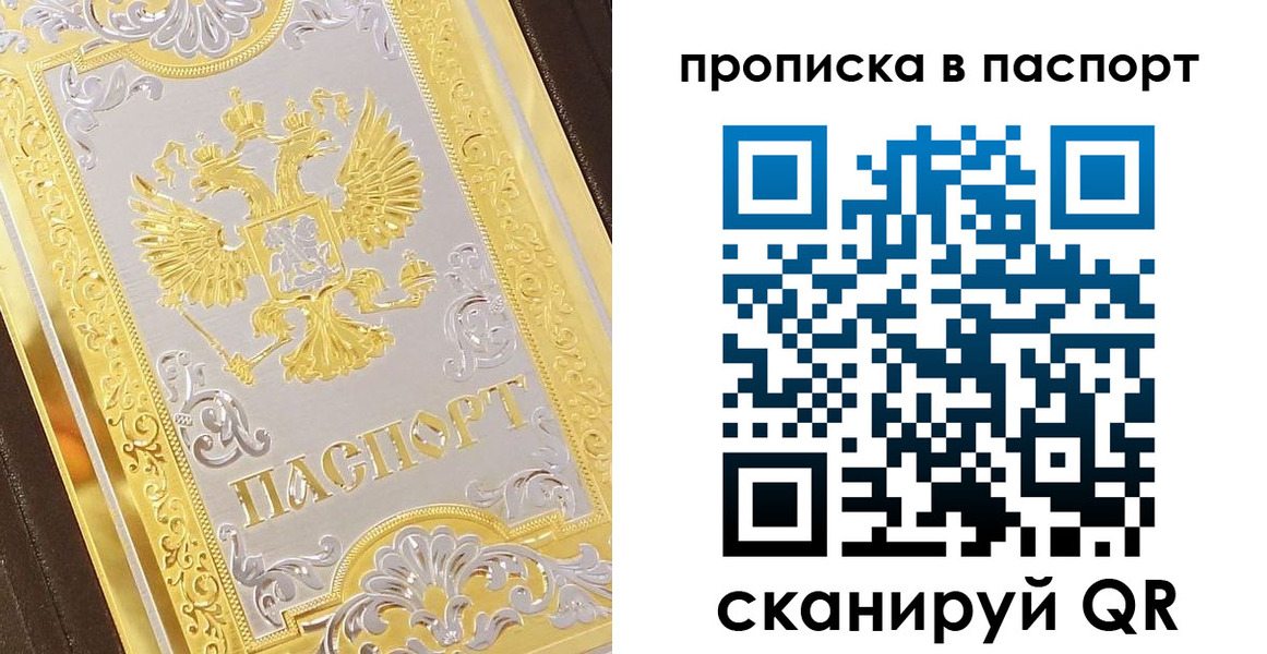 прописка регистрация в Ржеве