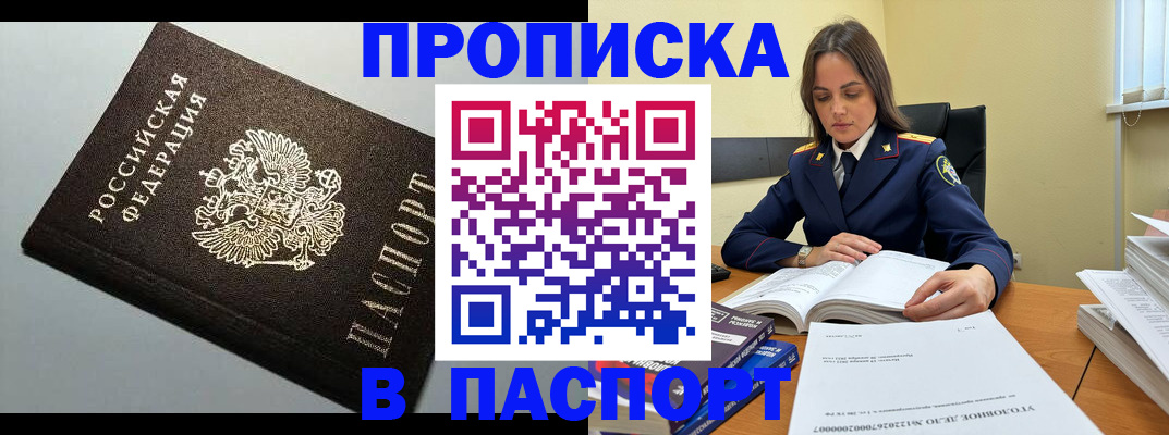 временная регистрация для школы в Ржеве