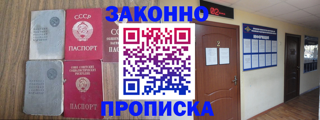 временная регистрация гарантия в Ржеве
