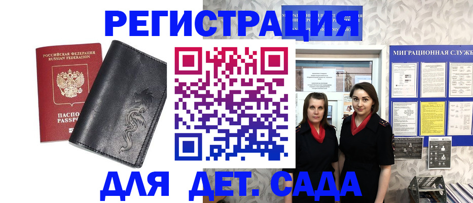 временная регистрация купить в Ржеве