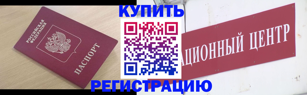 временная регистрация 2025 в Ржеве