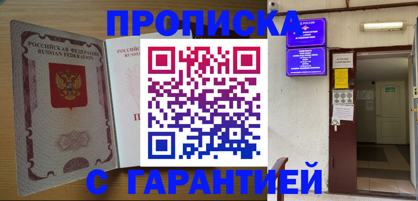прописка иностранных граждан в Ржеве
