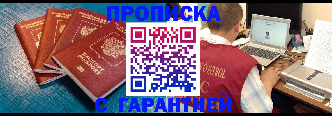 прописка иностранных граждан в Ржеве