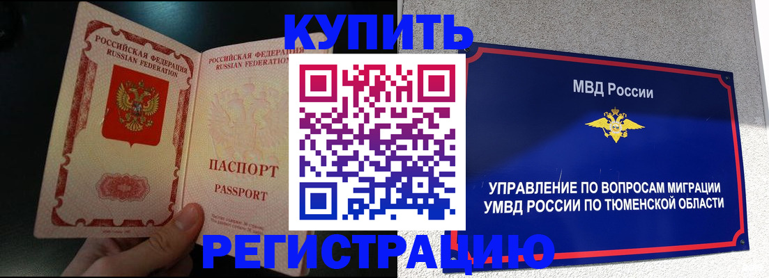 временная регистрация 2025 в Ржеве