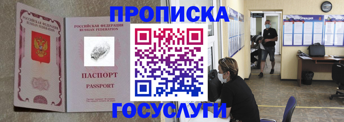 временная регистрация недорого в Ржеве